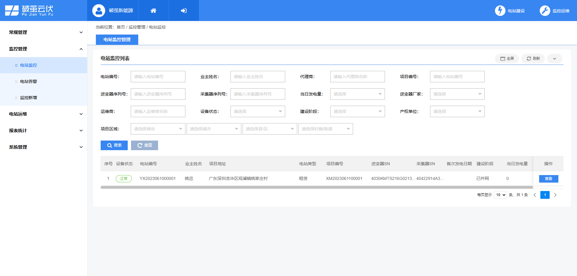 電站監控.png 電站監控.png